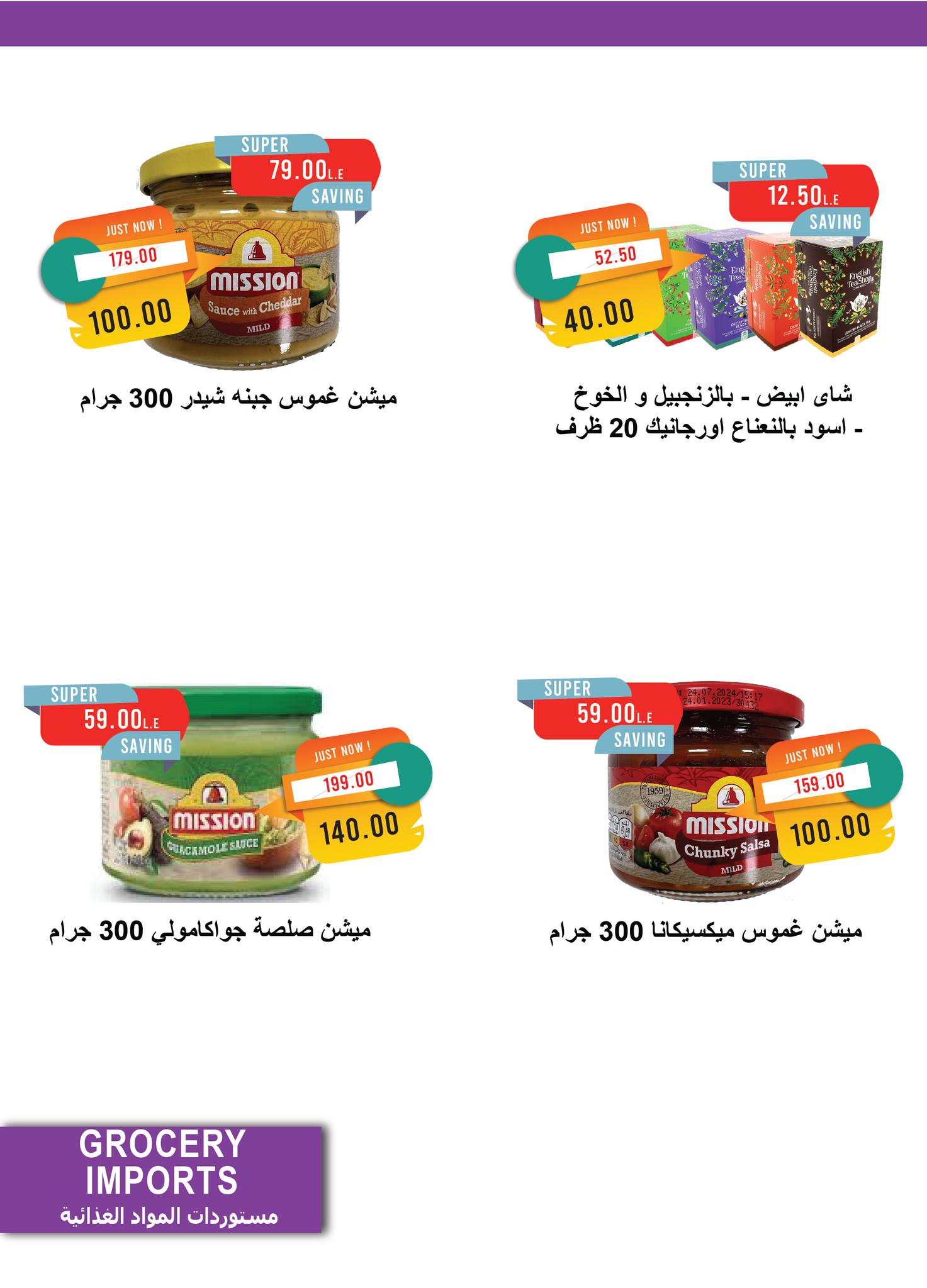 metro offers from 1oct to 1oct 2025 عروض مترو من 1 أكتوبر حتى 1 أكتوبر 2025 صفحة رقم 34